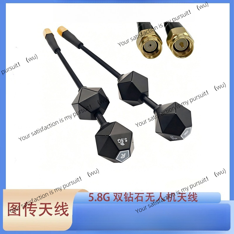 Drone Racing Antenna - 5.8G FPVドローンレーシングアンテナ 円偏波 ハイゲイン 全方向性 RC航空機モデルアクセサリー