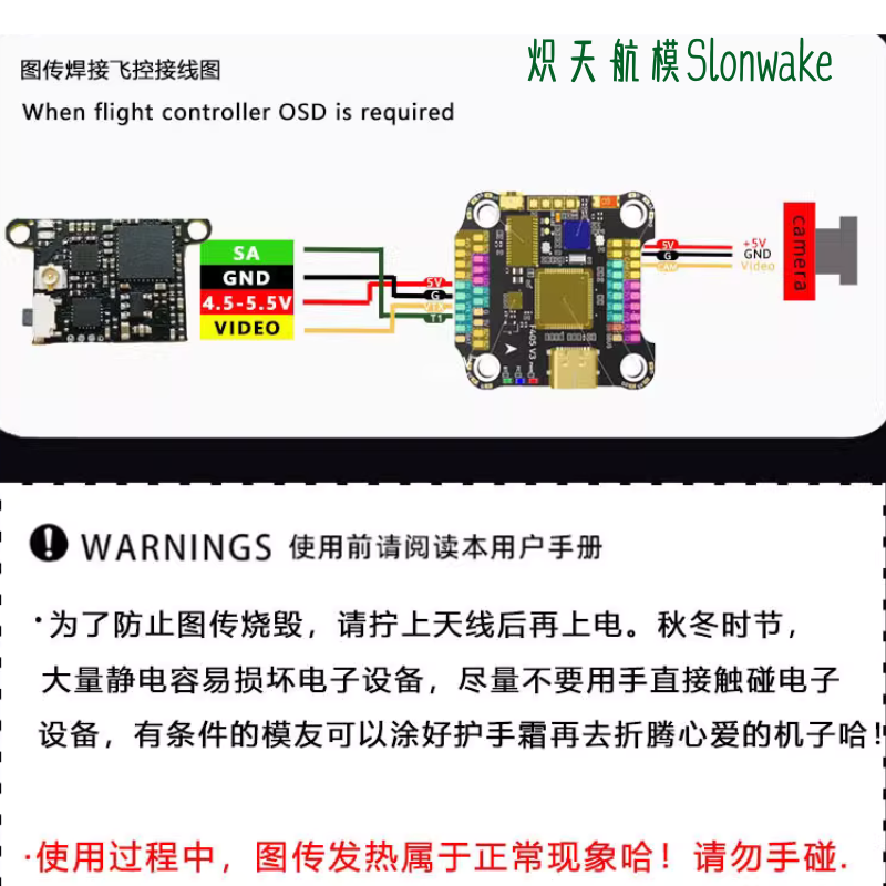 Drone Racing Transmitter - Slonwake 5.8G 48CH FPV トランスミッター 25-200mW